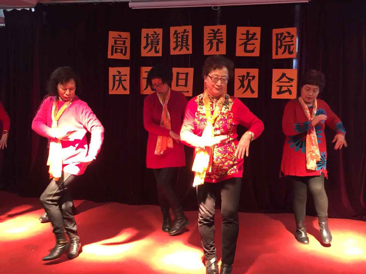 高境镇养老院与逸仙一居委二居委联合举办元旦联欢会