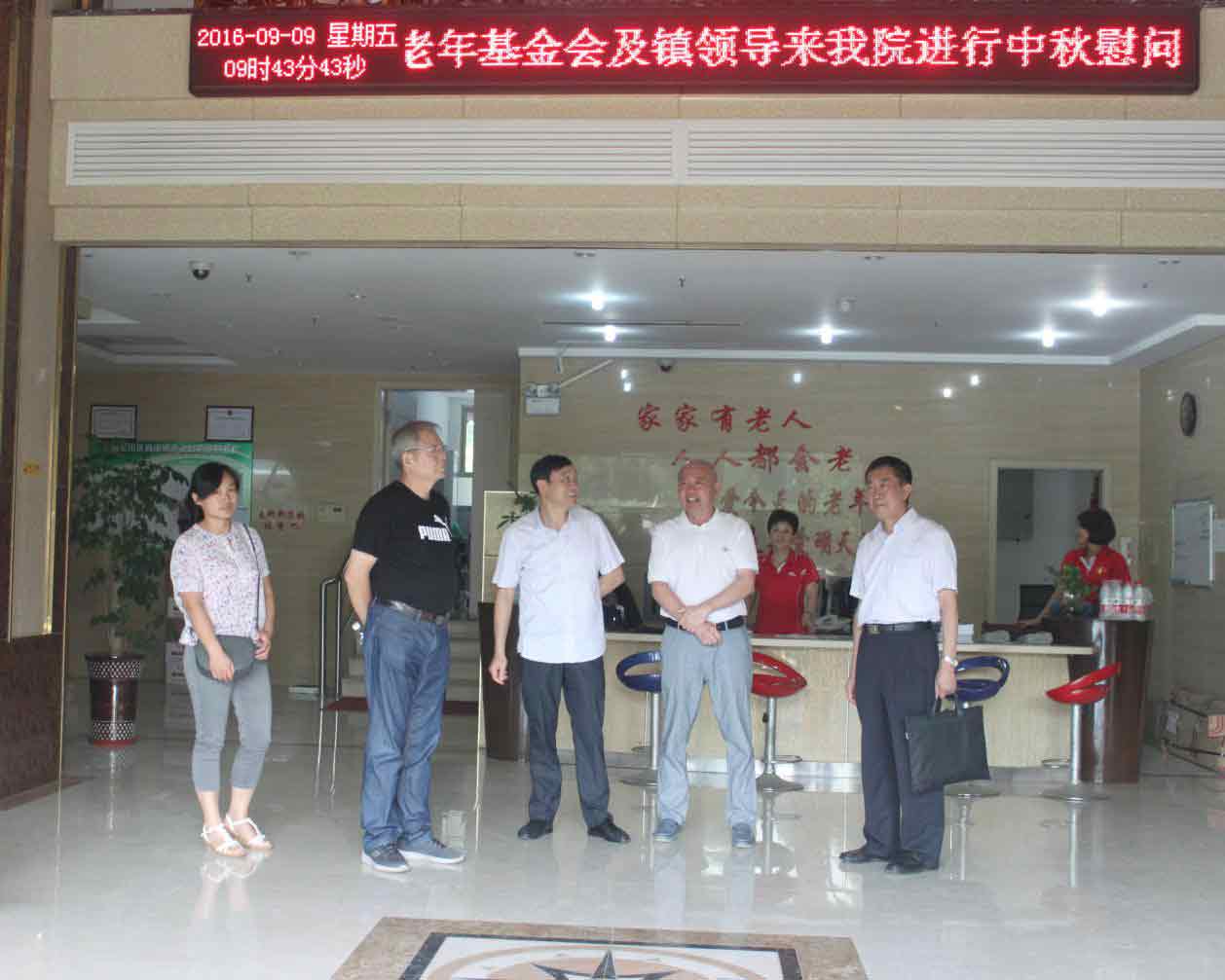 中秋宝山区基金会、镇领导前来送祝福