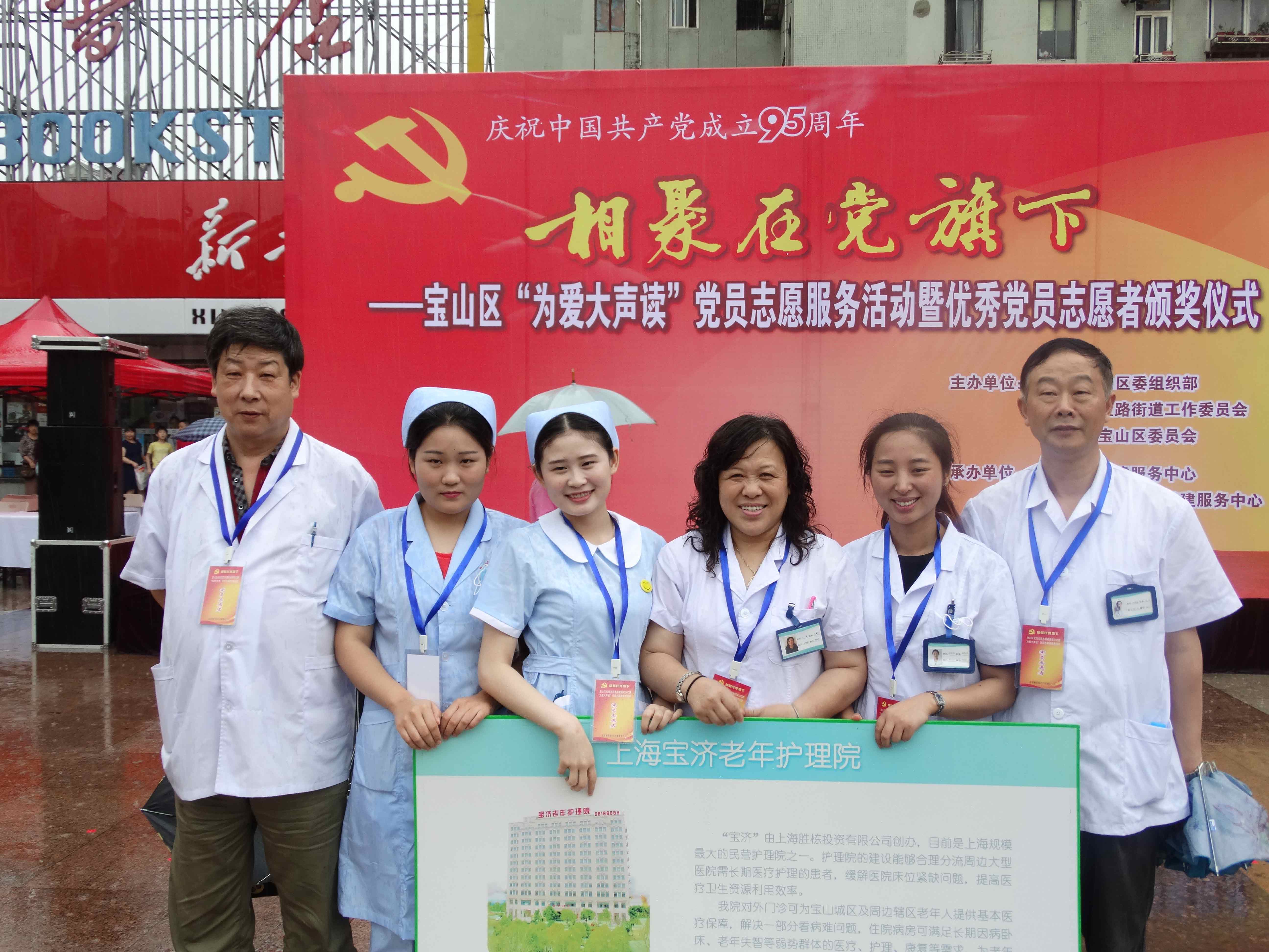 “为爱大声读”党员志愿者服务活动