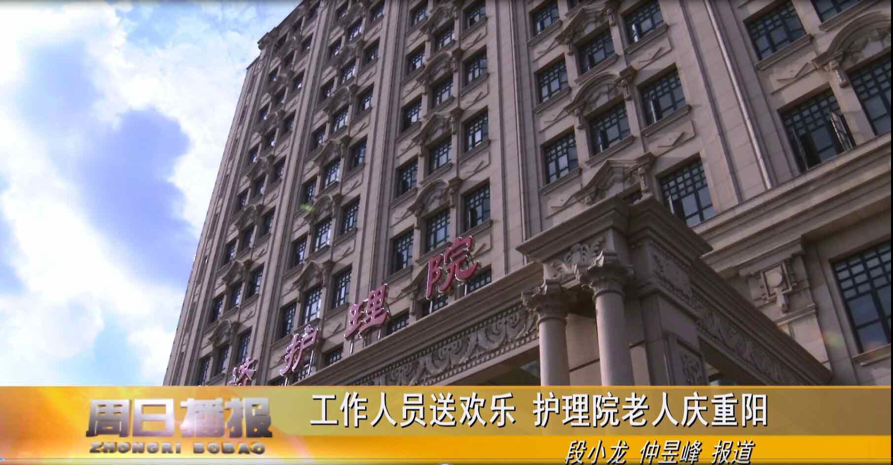  宝山电视台记录宝济重阳节
